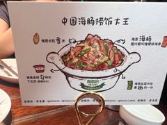 -前海沿·青岛菜(五四广场永旺店)