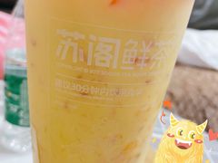 -苏阁鲜果茶(虎门君乐汇店)