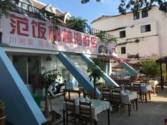 -范饭椰林川湘味海鲜·椰子鸡(三亚湾椰梦长廊店)