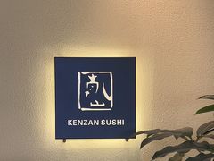 -乾山寿司(好运街店)