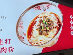 -文运街老粉店(文运街店)