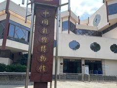 -中国彩灯博物馆