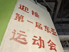 -CITY MART城市集市·里弄(北外滩来福士广场店)