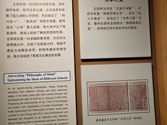 -王阳明故居