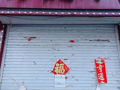 -海波肉串(金顶山大街店)