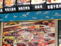 -海陆空烧烤·新疆菜