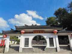 -亭林公园
