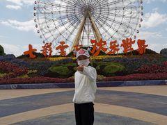 -七彩云南欢乐世界