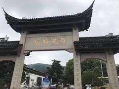 -雨花胜境