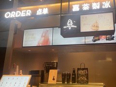 -喜茶(深圳福田星河COCO Park店)