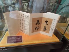 -静园(和平区)
