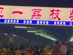 门面-亚一荔枝柴烧鸡(仙葫店)