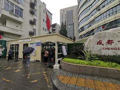 -成都市第五人民医院(西院区综合医疗区)