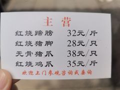 -浔蹄(南浔总店)