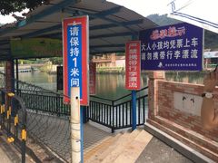 -清泉湾生态旅游度假区