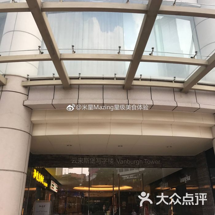 云来斯堡酒店地铁出口图片