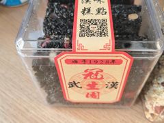 -武汉冠生園(吉庆街店)