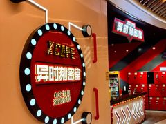 -Xcape异时刻密室逃脱魔法互动(瑞虹天地太阳宫店)