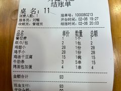 -万鑫鸡翅
