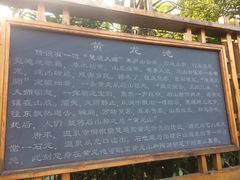 -庐山天沐温泉度假村