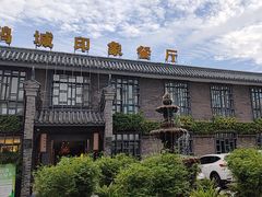 -印象泰和园(望丛西路店)