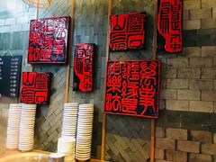-慧娟面馆·餐厅(望江路店)