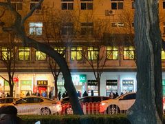 门面-清真·白记年糕(牛街北口店)
