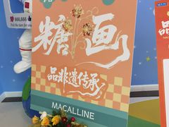 -红星美凯龙(北京北四环店)