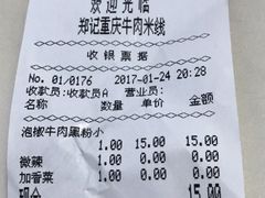 -一品郑记重庆牛肉米线馆(东泰路店)