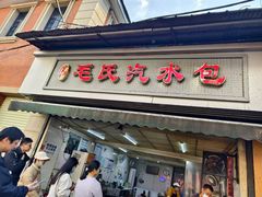 -毛氏汽水包(山海关路店)
