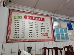 -巷子肥肠(科华巷店)