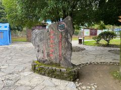-龙水峡地缝景区