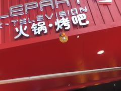 -乐宴KTV(华强北中航城君尚购物中心店)
