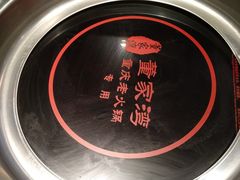 -董家湾重庆老火锅(嘉华店)