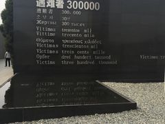 -侵华日军南京大屠杀遇难同胞纪念馆