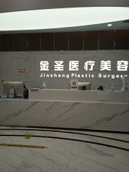 -金圣医疗美容