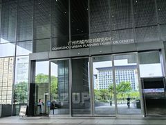 -广州市城市规划展览中心