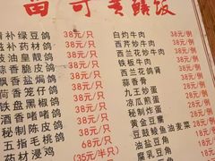 -富哥食店