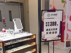 -日本手作眼镜·久川睛匠(龙德店)