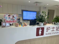 -中国福利会国际和平妇幼保健院(徐汇院区)