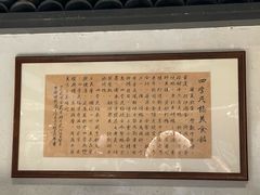 -四季民福烤鸭店(王府井灯市口店)
