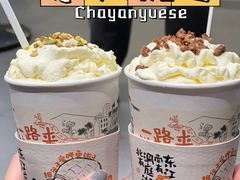-茶颜悦色(花园道店)