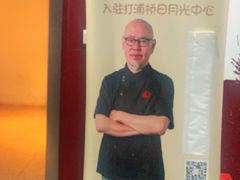 -光头匠