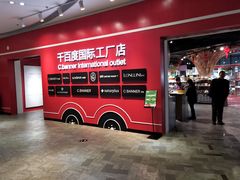 -砂之船奥莱(南京江宁店)