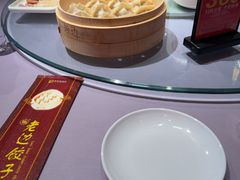 -老边饺子馆(中街店)