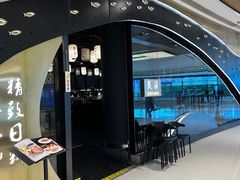 -炙柒Sekinana·精致日料(合生汇店)