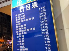 菜单-花溪王记牛肉粉(四季花溪商场店)