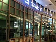 门面-爸爸糖手工吐司(苏州环球188店)