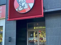 门面-肯德基(学院路店)