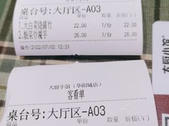-大厨小馆(华阳城店)